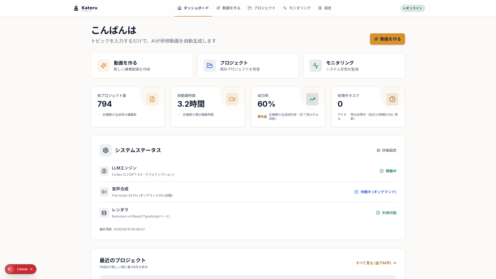 ダッシュボード